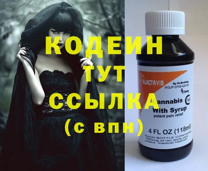 даркнет сайт  Новозыбков  Codein Purple Drank 